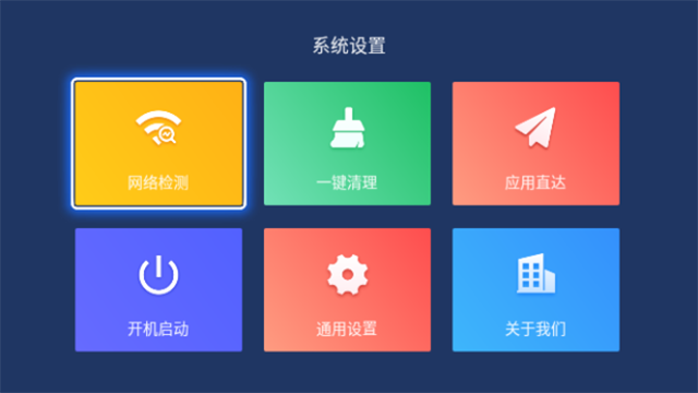 乐家桌面APP