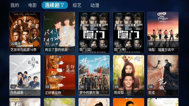 天鹅影视TV版