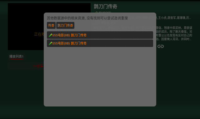 爱奇优TV