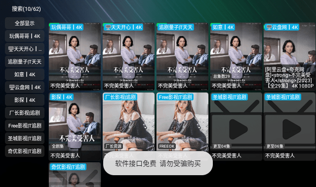 TV火炬仓V3低配版
