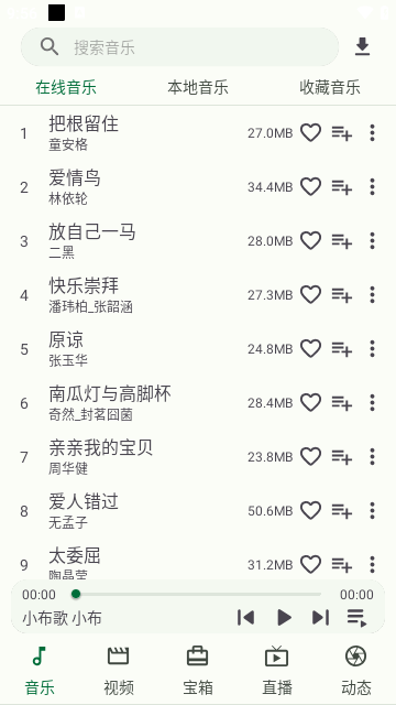 小布工具箱