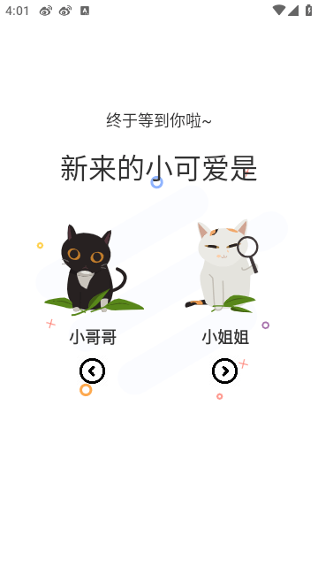 喵上二次元iOS版