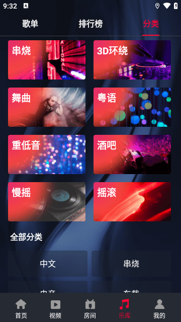DJ秀APP