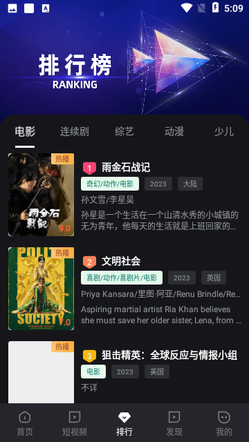 剧星视界手机版
