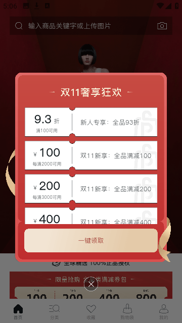 PICKPICK