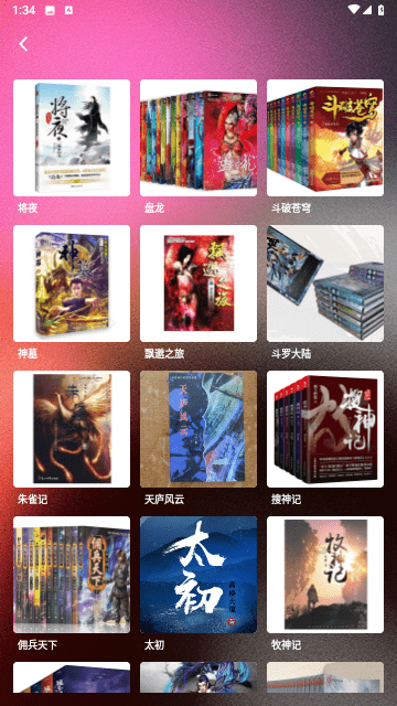 无双阅读