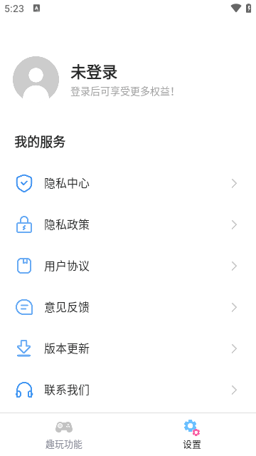 ESC社恐逃跑神器APP官方版