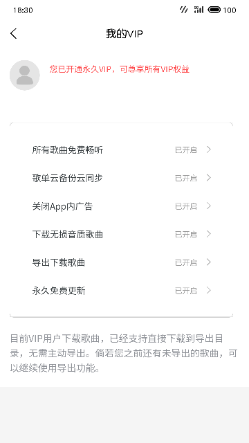 趣听音乐APP最新版