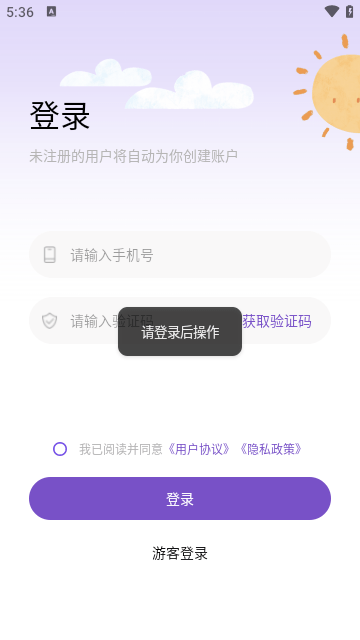 社恐助手APP官方版