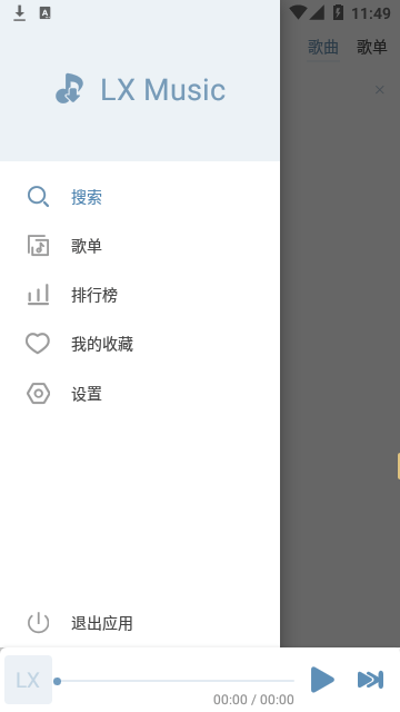 lxmiusc安卓版