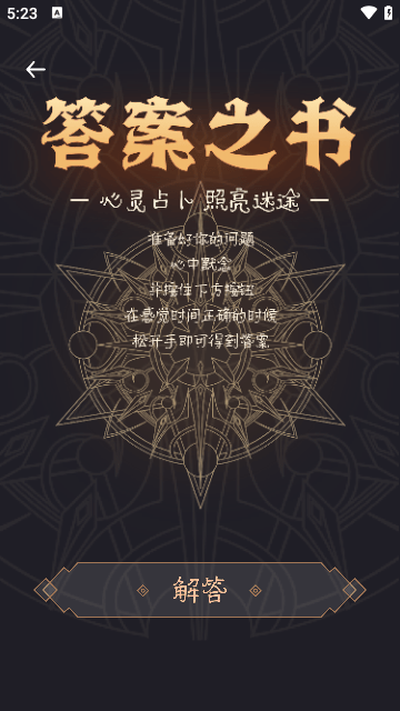 ESC社恐逃跑神器APP官方版