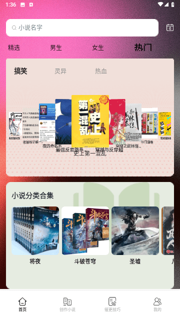 无双阅读