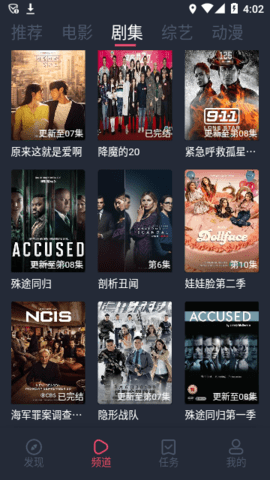 808影视APP无广告版