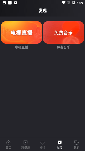 剧星视界手机版