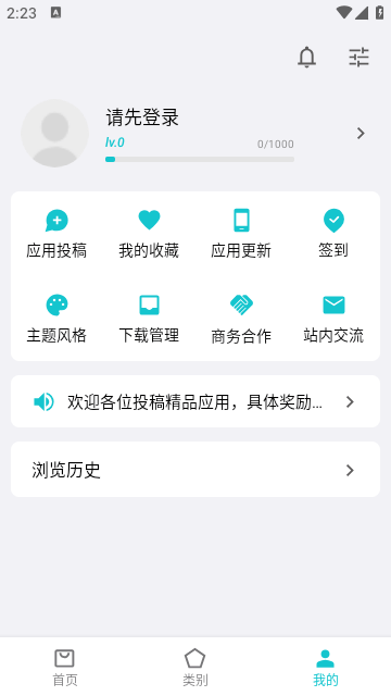 奇妙应用最新版