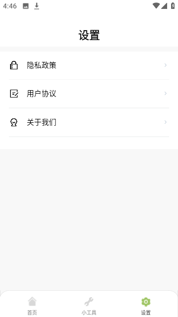 提效大师