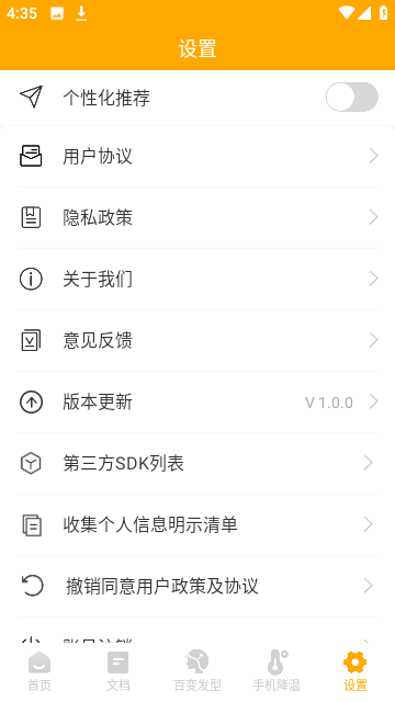 圆融扫描