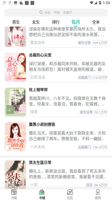 蛋皮小说app免费在线阅读小说