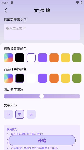 社恐助手APP官方版