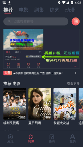 808影视APP无广告版