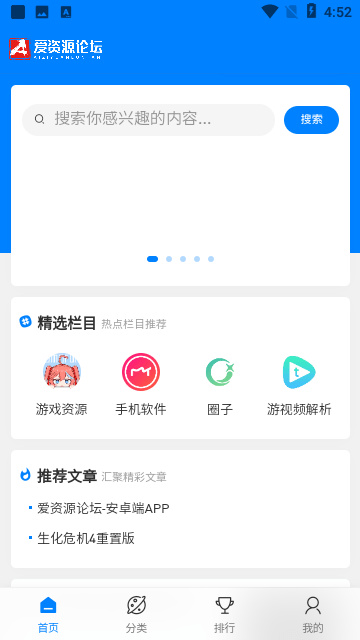 爱资源论坛