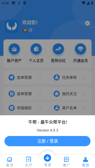 牛帮