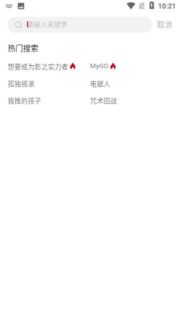 i8影视纯净版