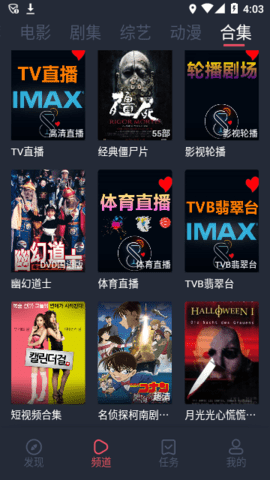 808影视APP无广告版