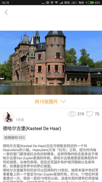星辰影像APP