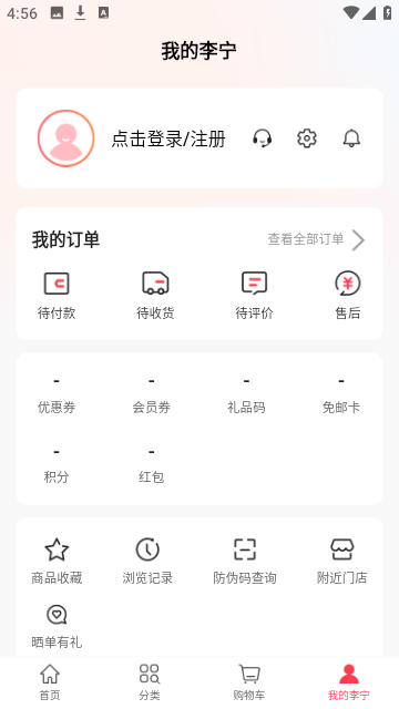 李宁