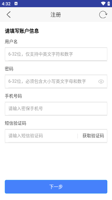 度小店APP商家版