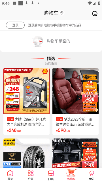 京东养车
