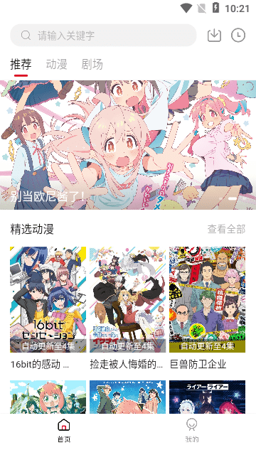 i8影视纯净版