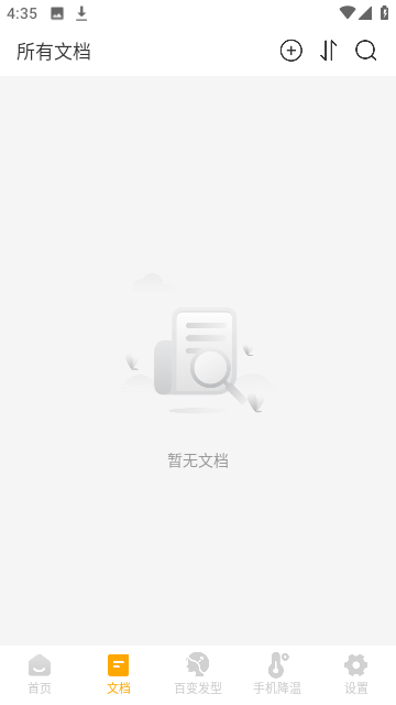 圆融扫描