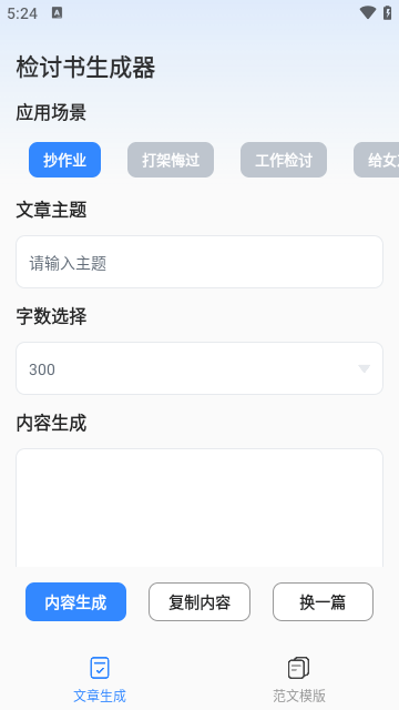 ESC社恐逃跑神器APP官方版