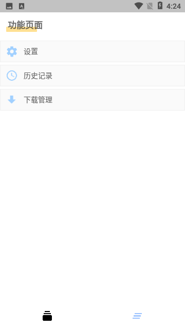 动漫资源去广告版