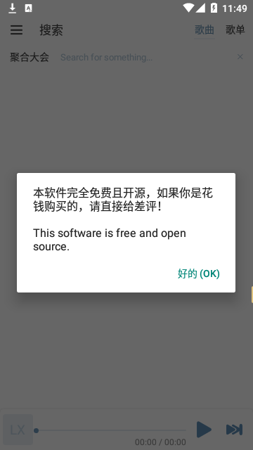 lxmiusc安卓版