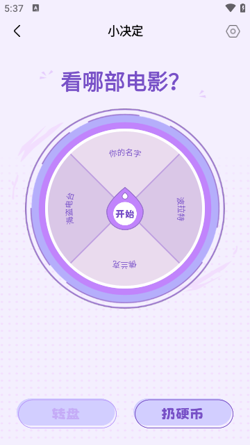社恐助手APP官方版