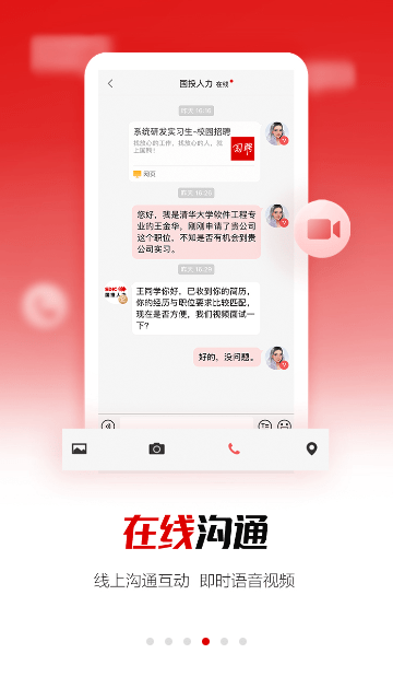 国聘网