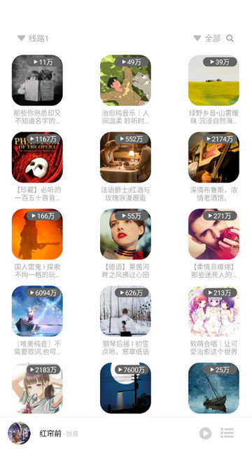 听见音乐