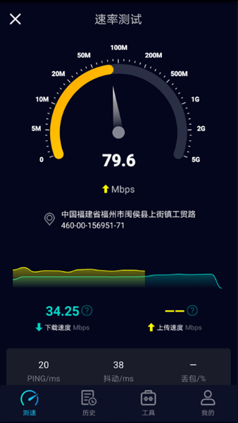 OoklaSpeedtest