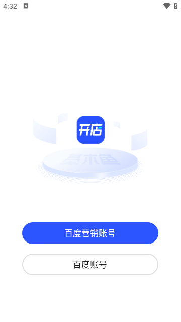 基木鱼开店APP