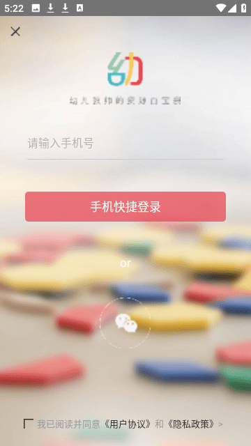 幼师口袋