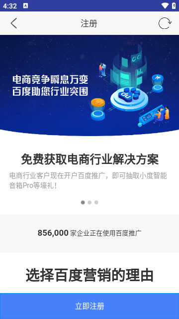 基木鱼开店APP