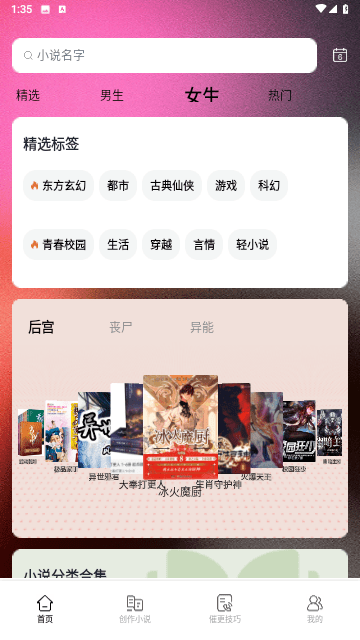 无双阅读