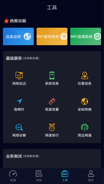 OoklaSpeedtest