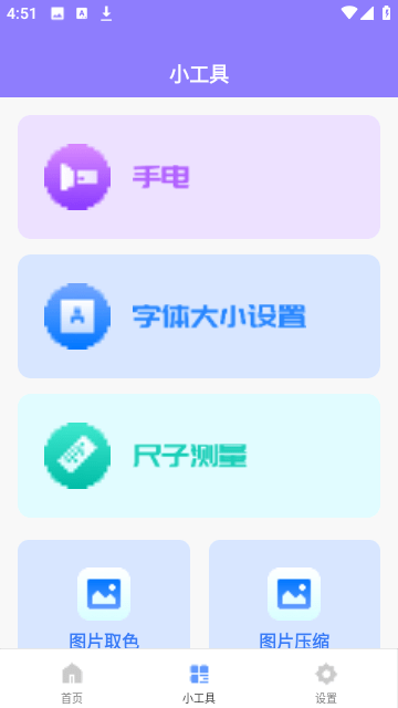 工具乐园