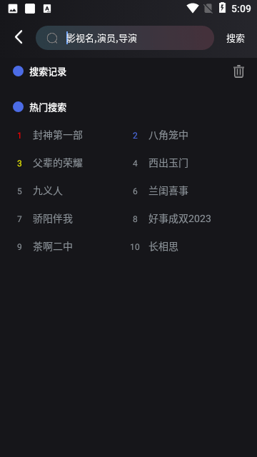 剧星视界手机版