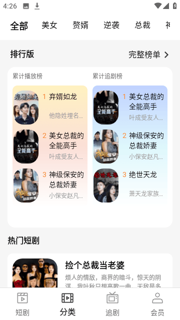 清闲刷刷