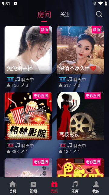 DJ秀APP